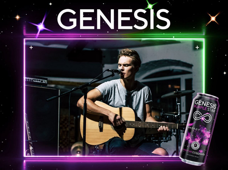 genesis реклама